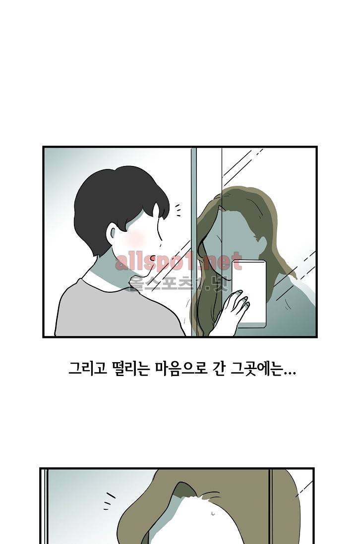 어차피 인간은 다 변태야 1화 15