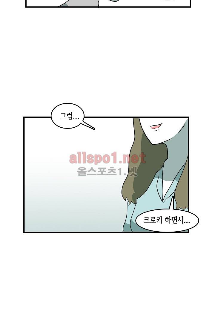 어차피 인간은 다 변태야 1화 23