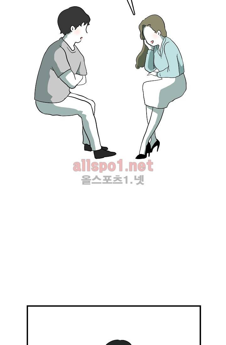 어차피 인간은 다 변태야 1화 25