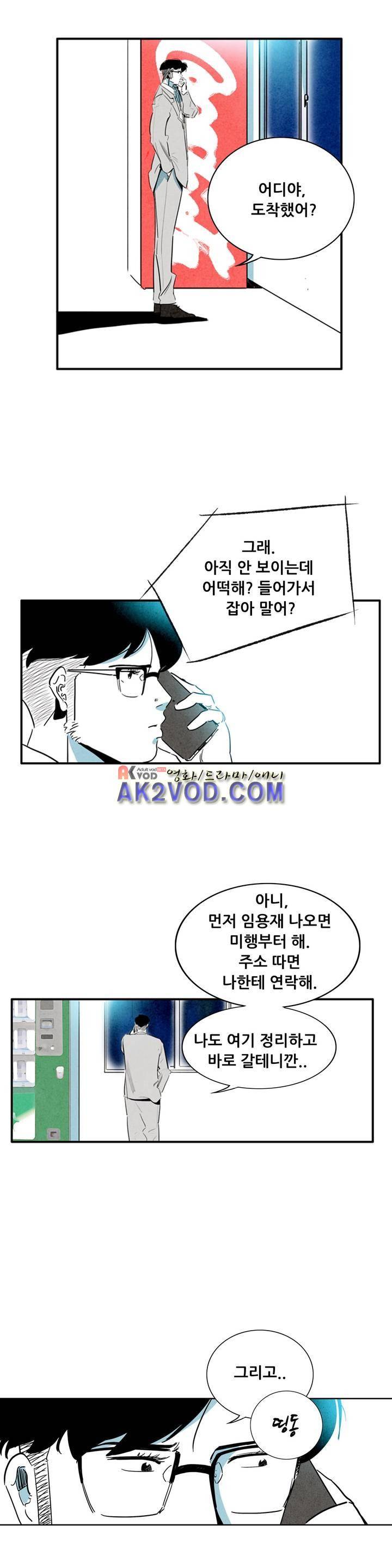 청춘어람 47화 1