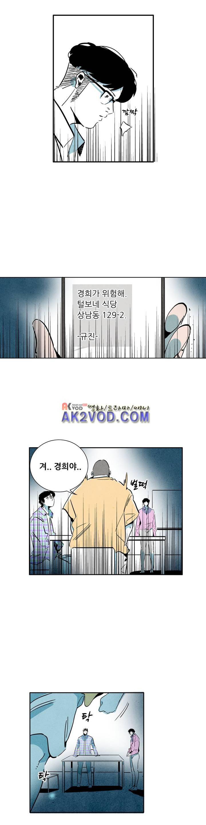 청춘어람 47화 3