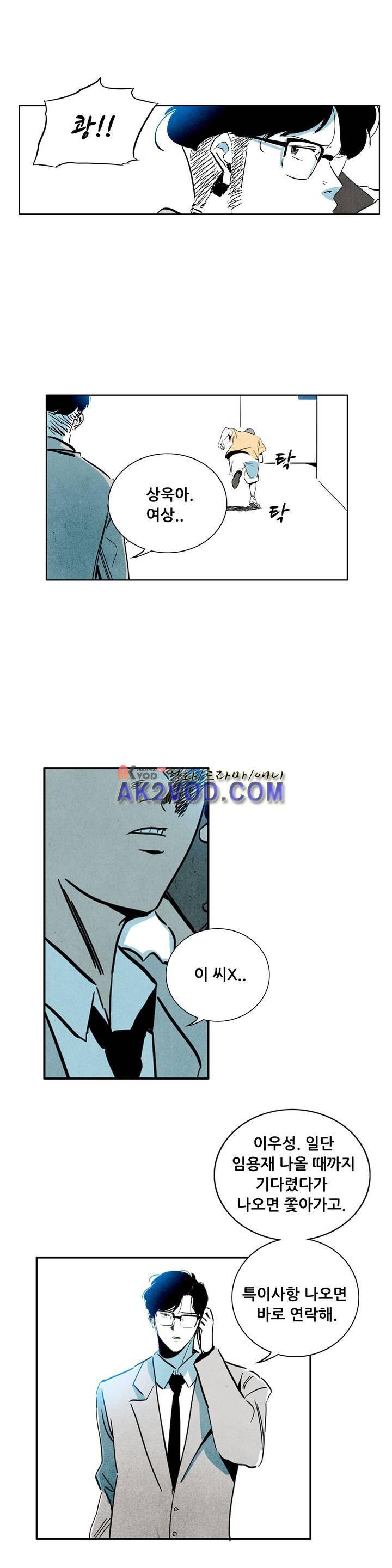청춘어람 47화 4