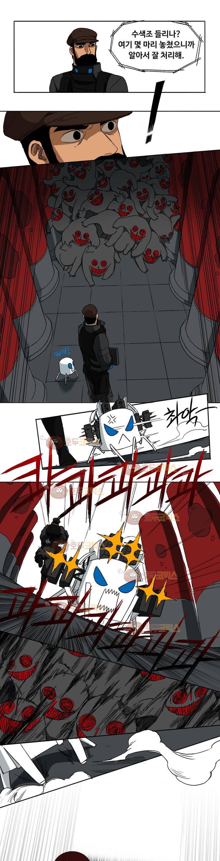 모기전쟁 3화 3
