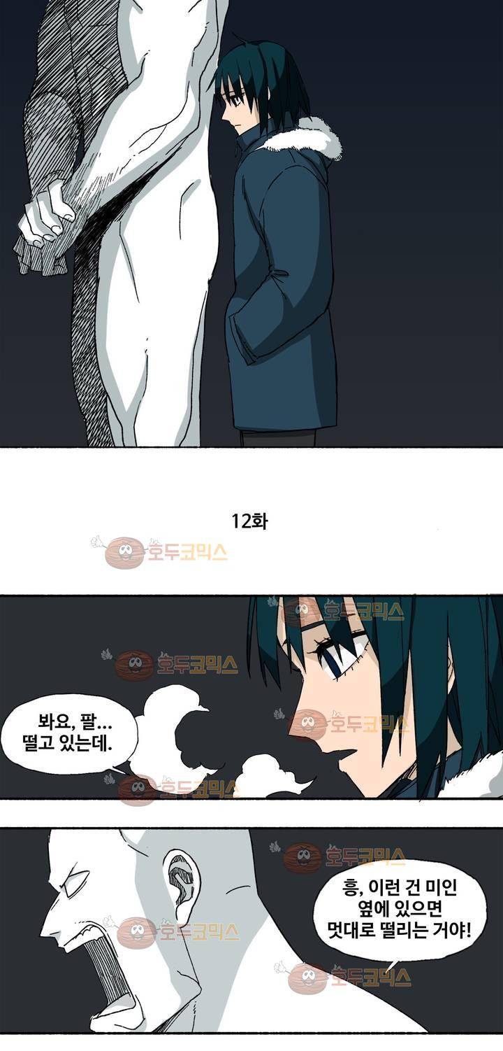 모기전쟁 12화 2