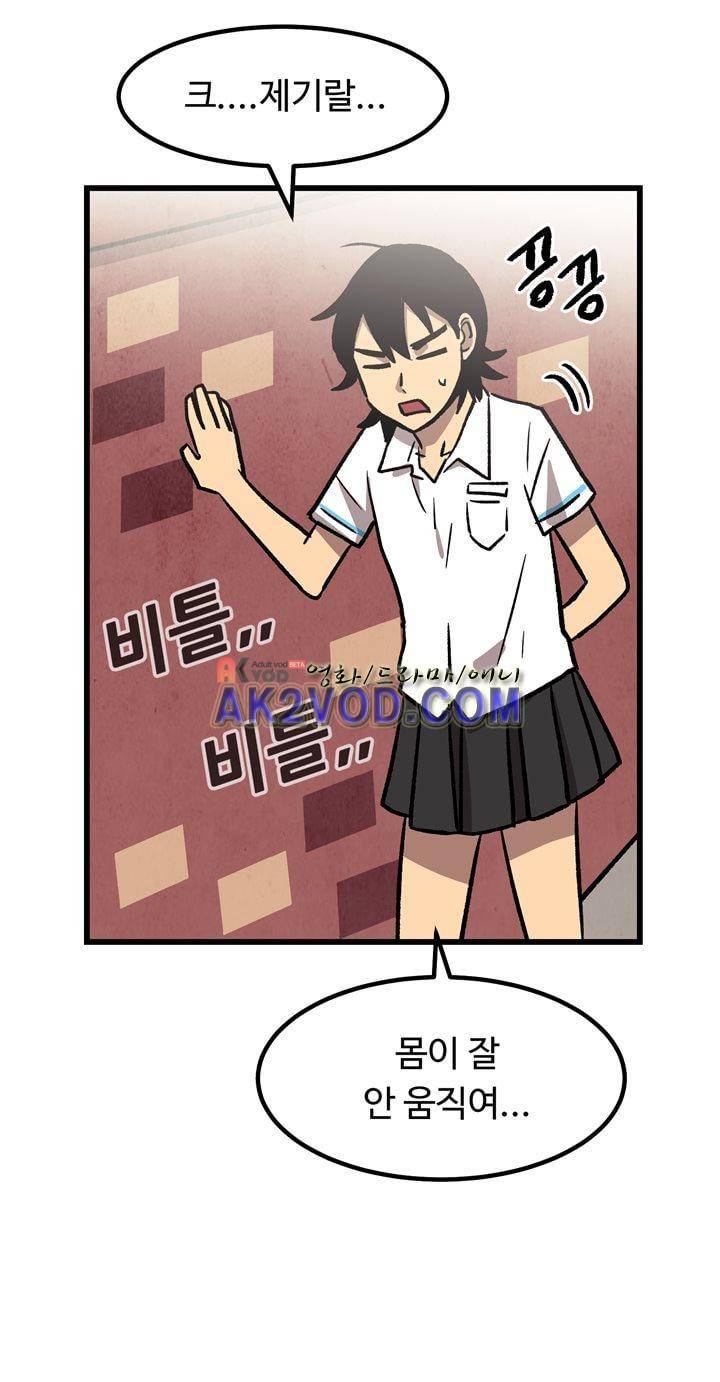 우리집에 놀러와 32화 2