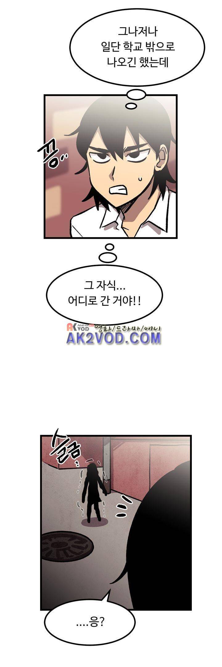 우리집에 놀러와 32화 3