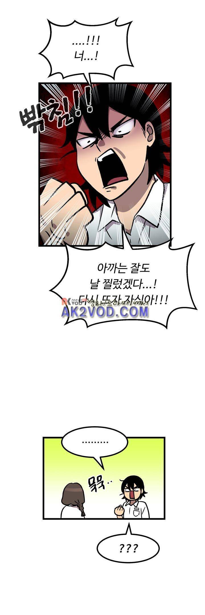 우리집에 놀러와 32화 5