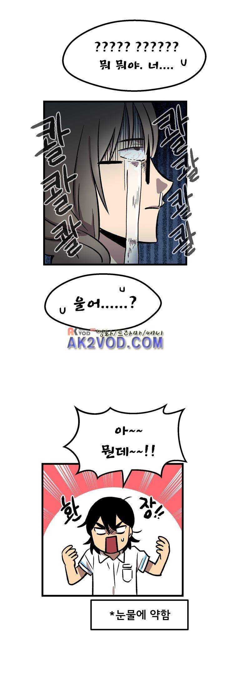 우리집에 놀러와 32화 6