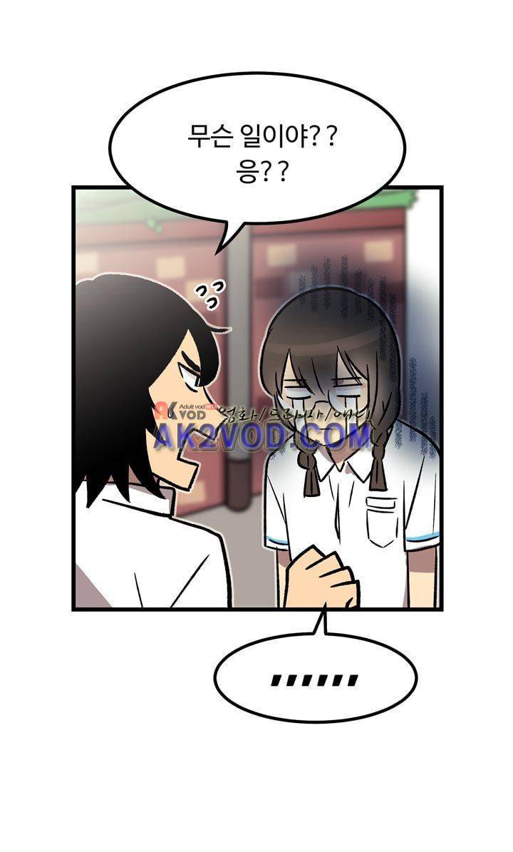 우리집에 놀러와 32화 7