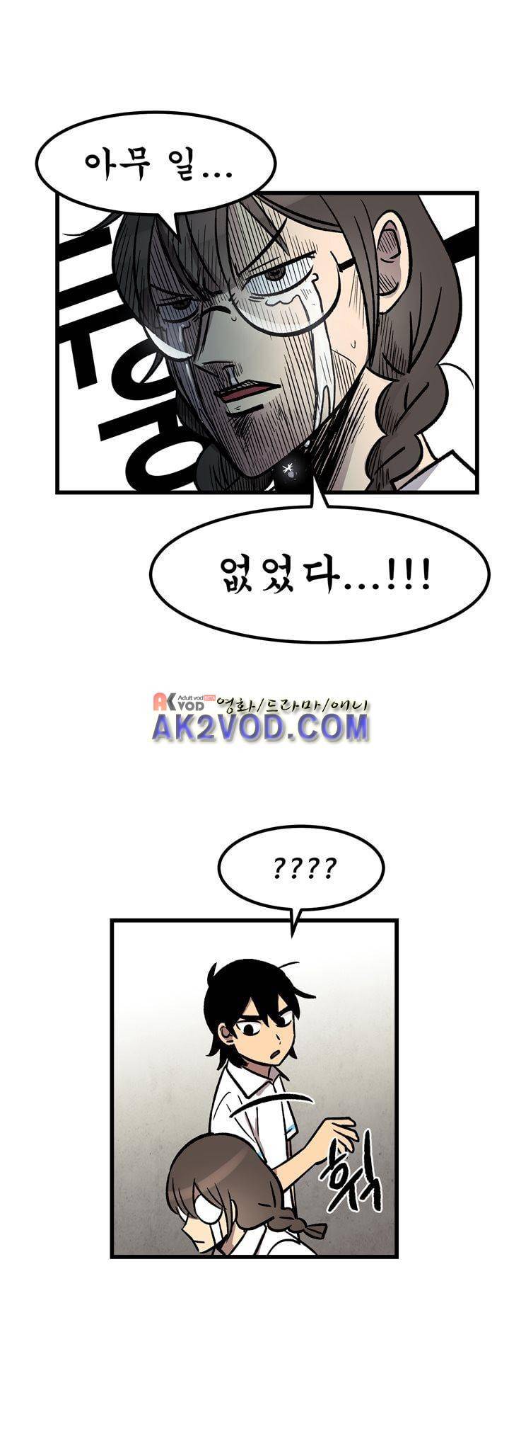 우리집에 놀러와 32화 8
