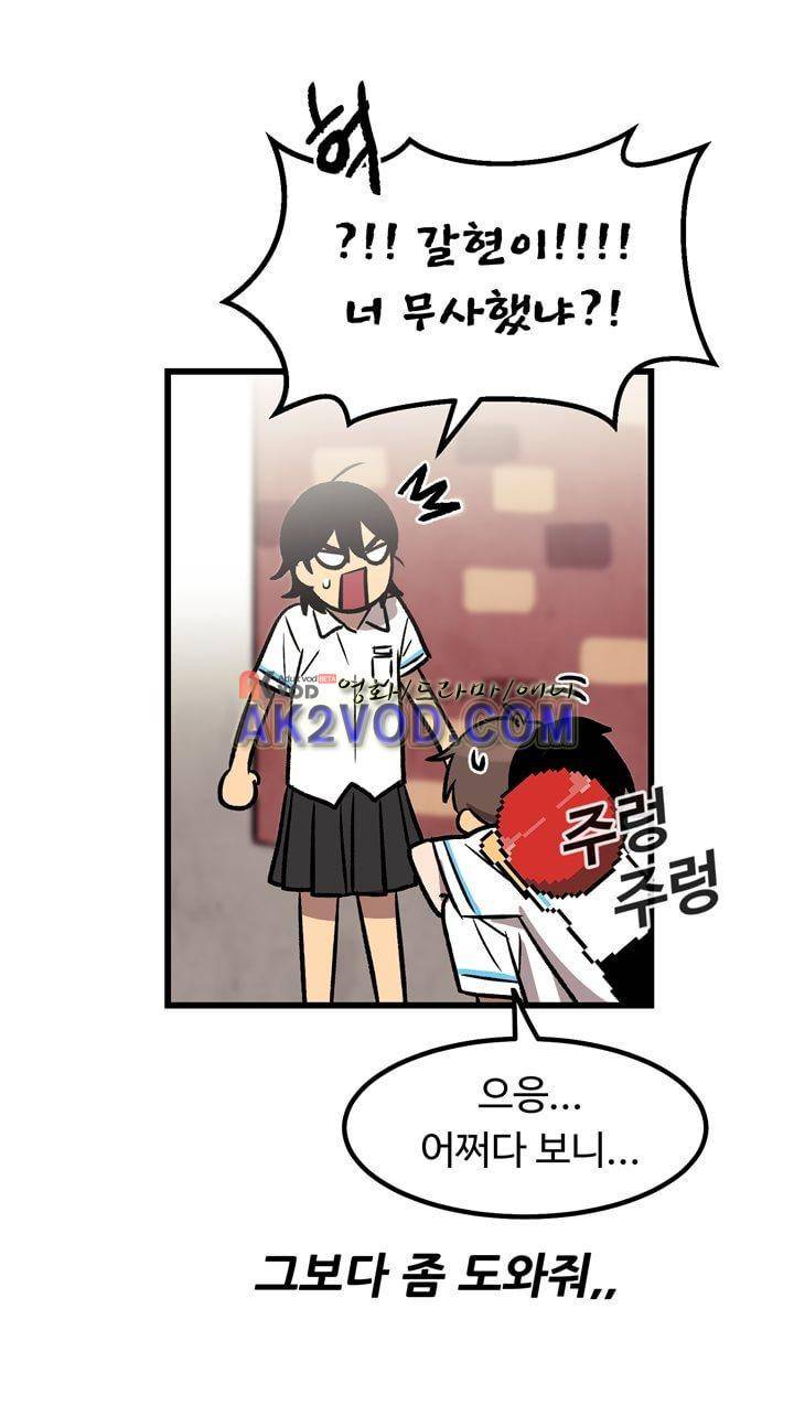 우리집에 놀러와 32화 10