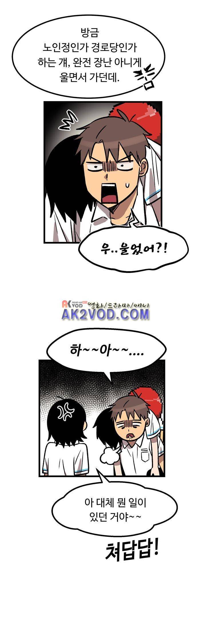우리집에 놀러와 32화 11