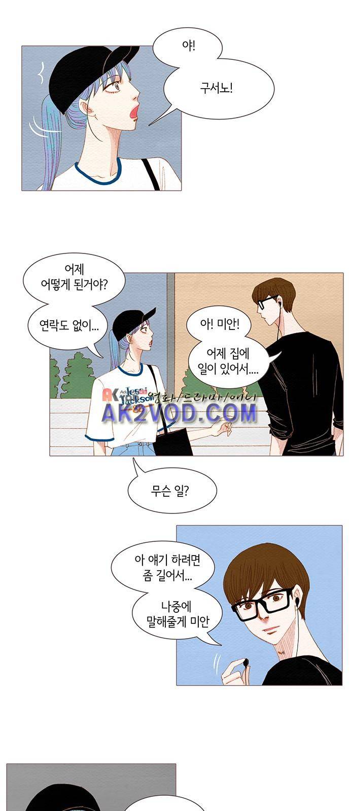 스피릿 핑거스 136화 2