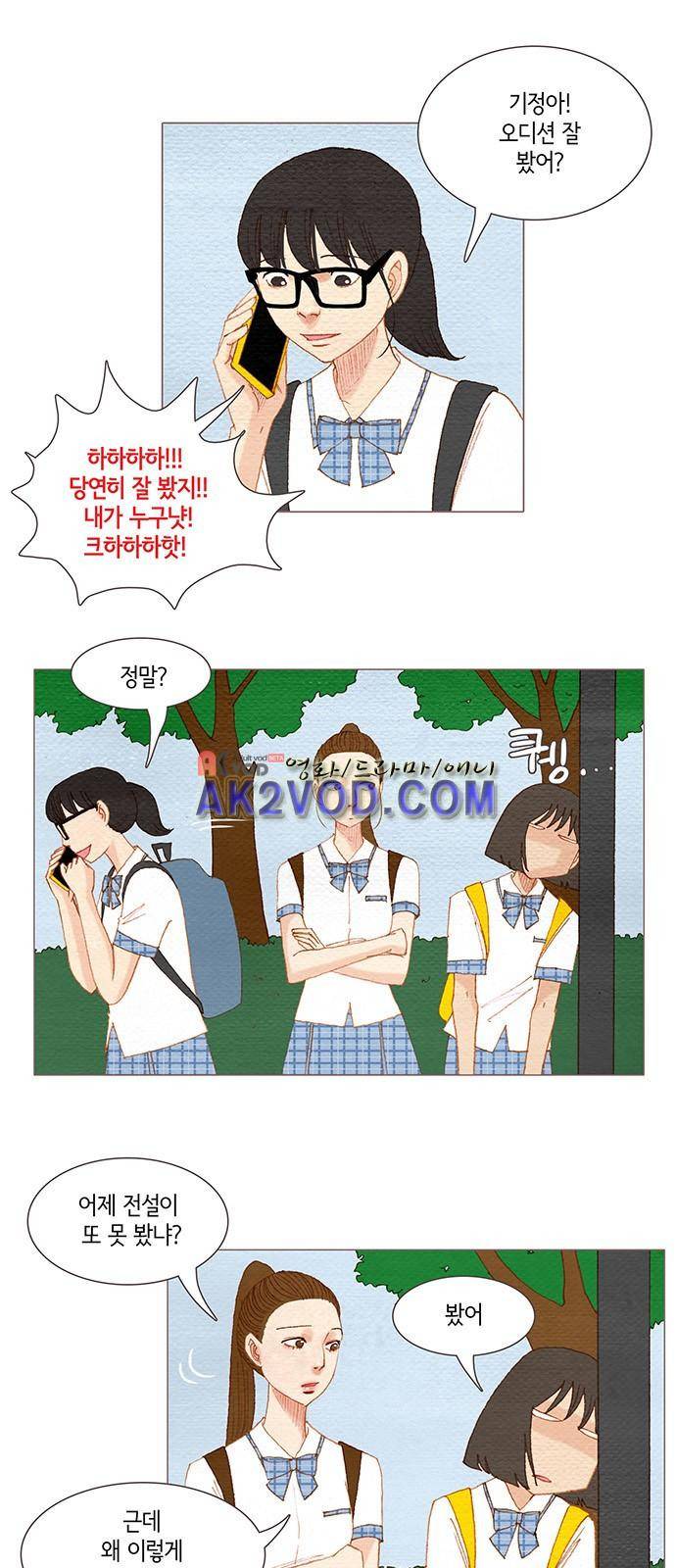 스피릿 핑거스 136화 7