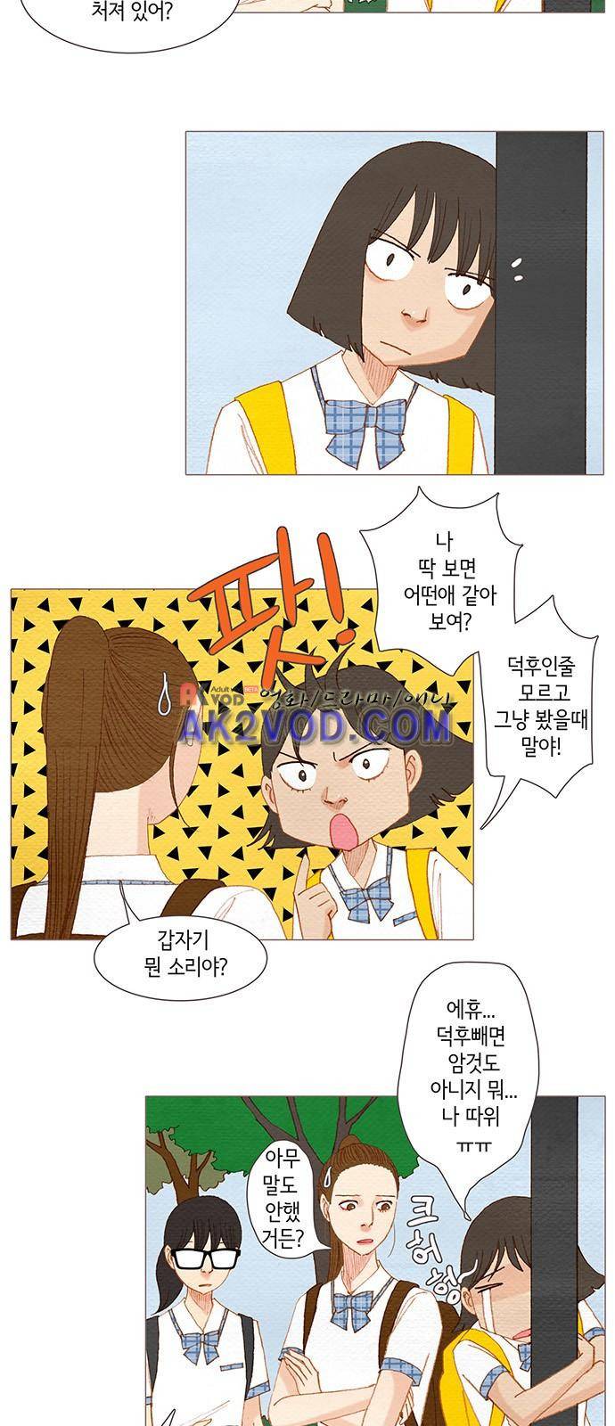 스피릿 핑거스 136화 8