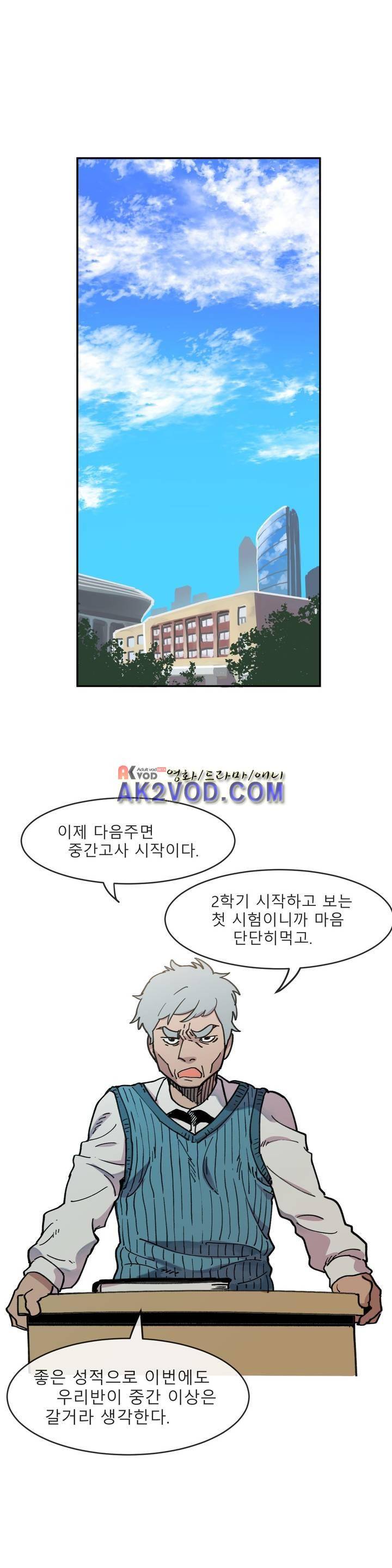 자살 소년 23화 1