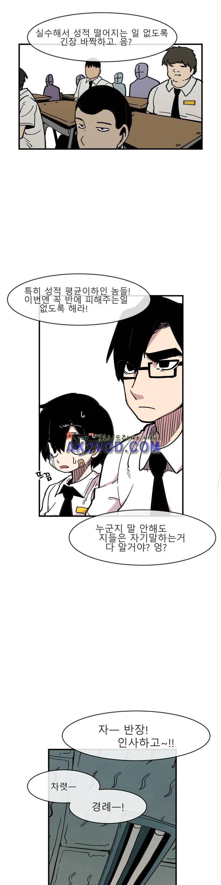 자살 소년 23화 2