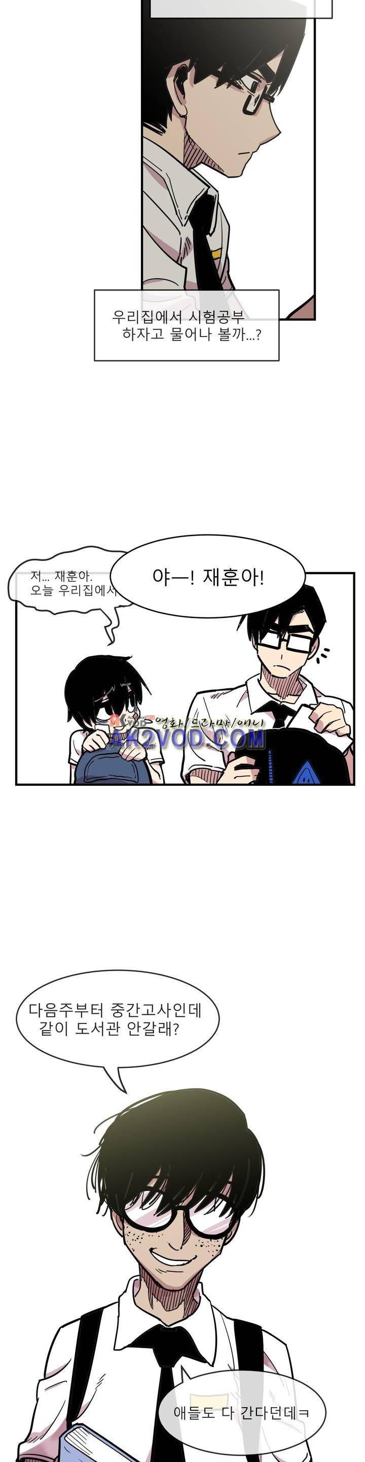 자살 소년 23화 4