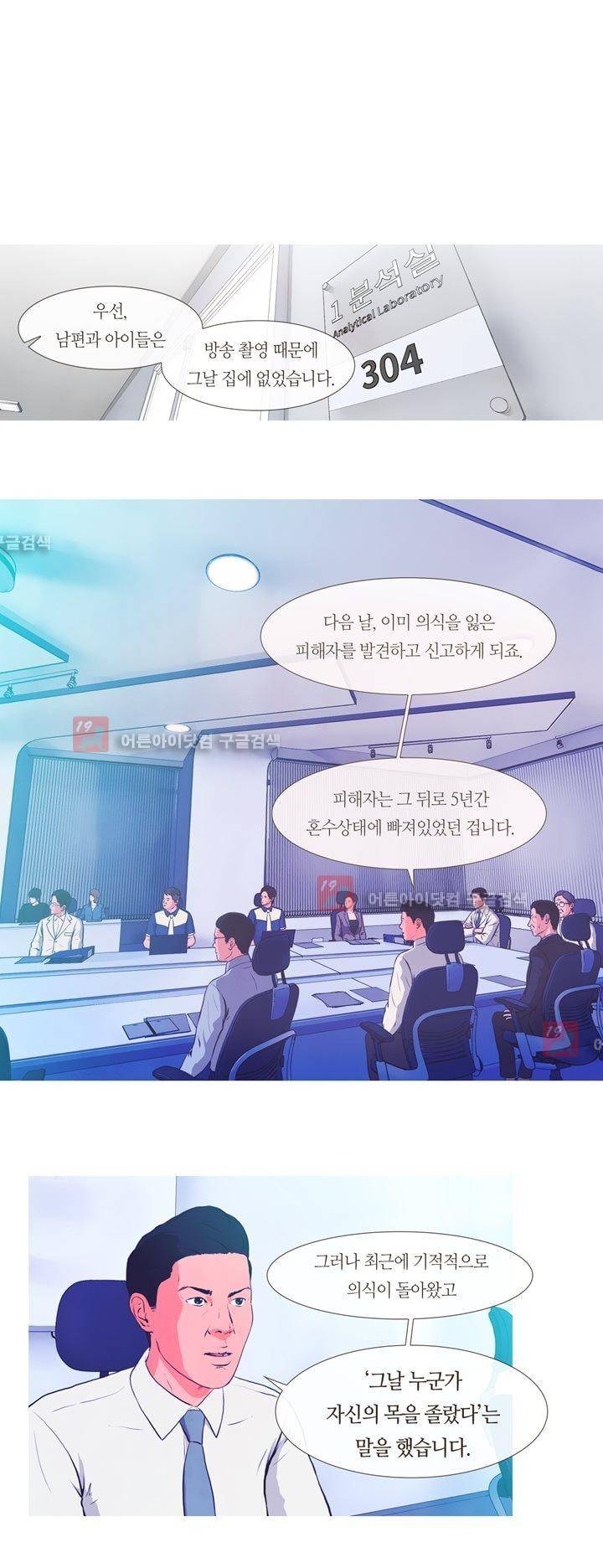 플래시백 9화 2