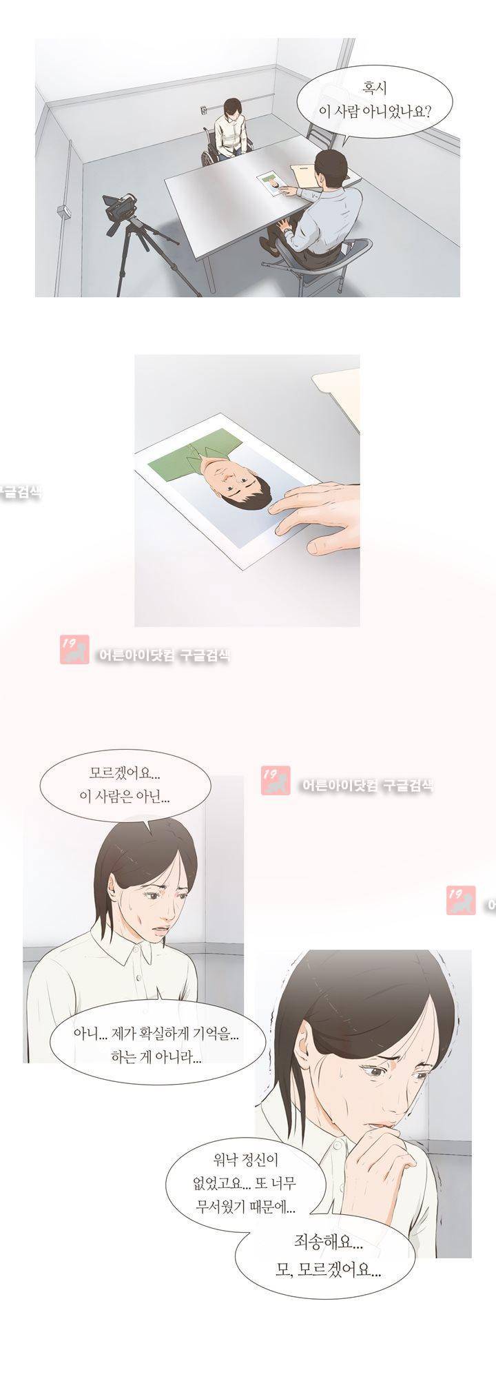 플래시백 9화 4