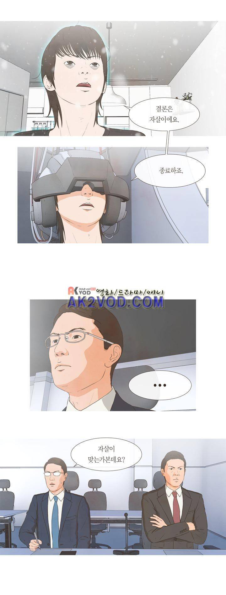 플래시백 19화 2