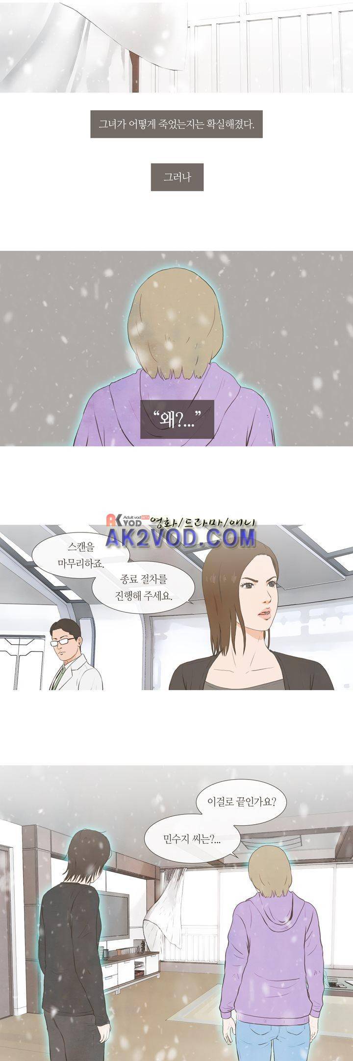 플래시백 19화 3