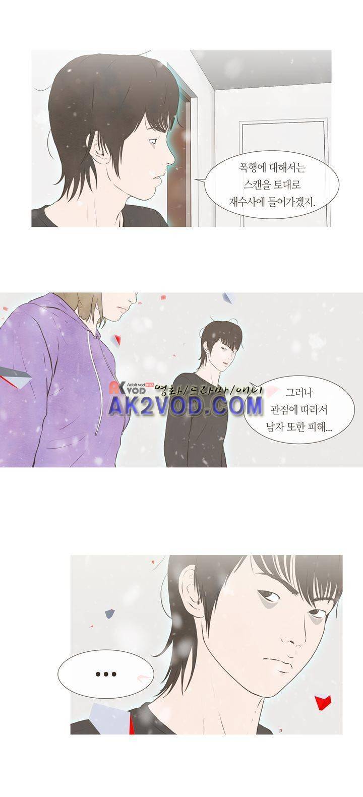 플래시백 19화 4