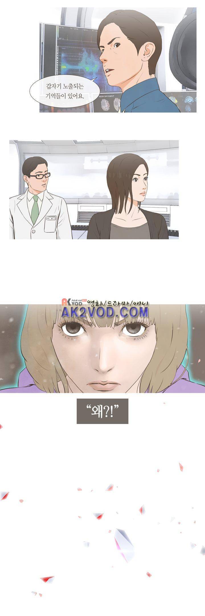 플래시백 19화 6