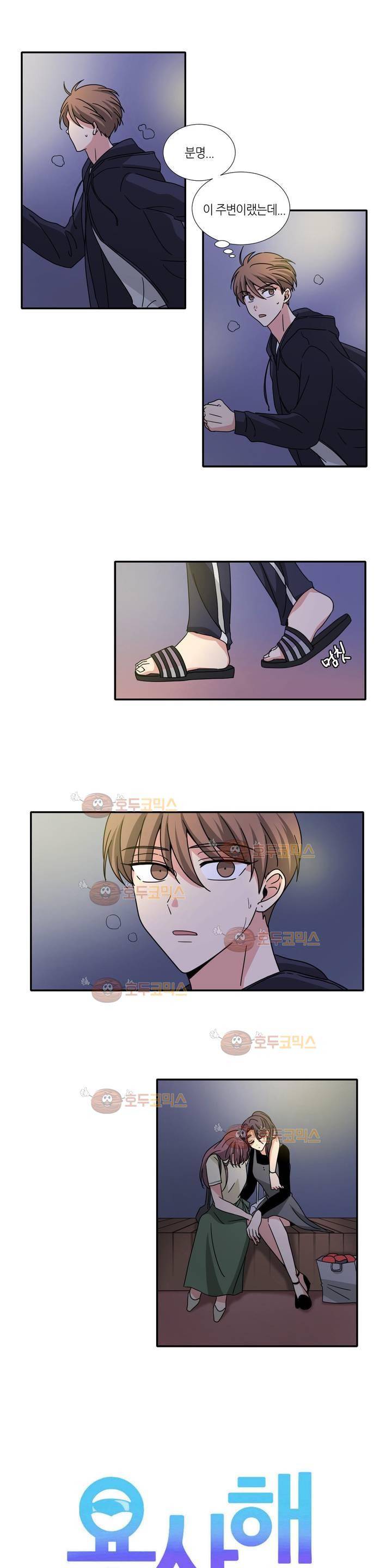 용사해주세요! 10화 1