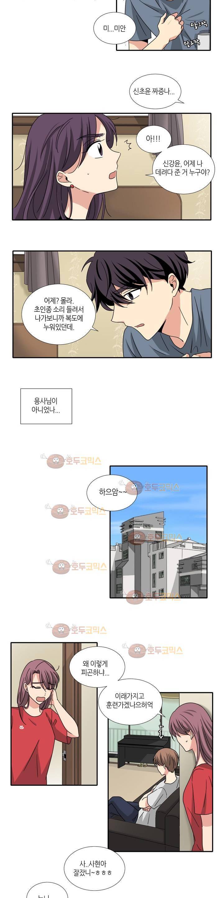 용사해주세요! 10화 5