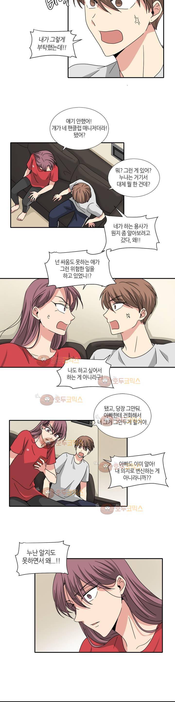 용사해주세요! 10화 7