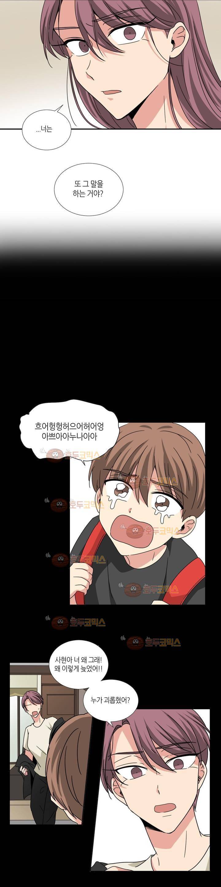 용사해주세요! 10화 8