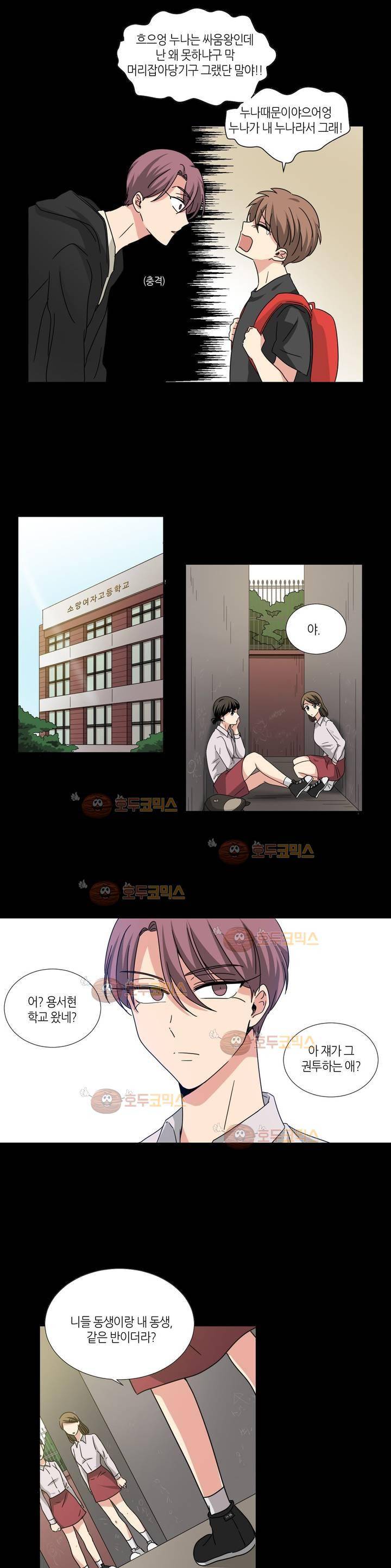 용사해주세요! 10화 9
