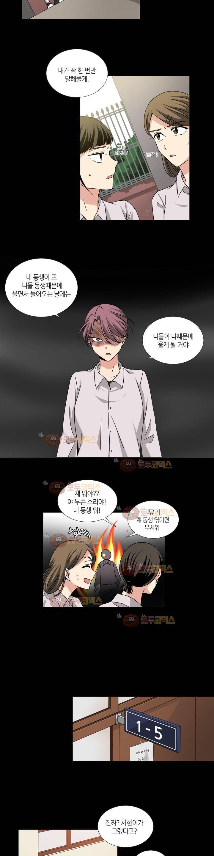 용사해주세요! 10화 10