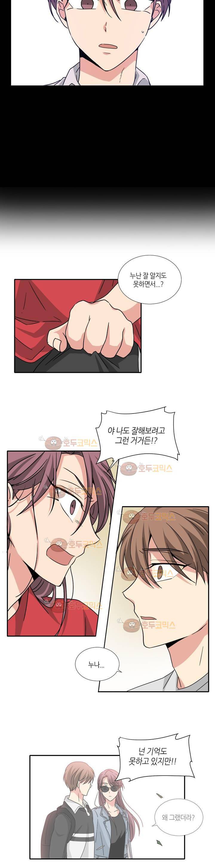 용사해주세요! 10화 12