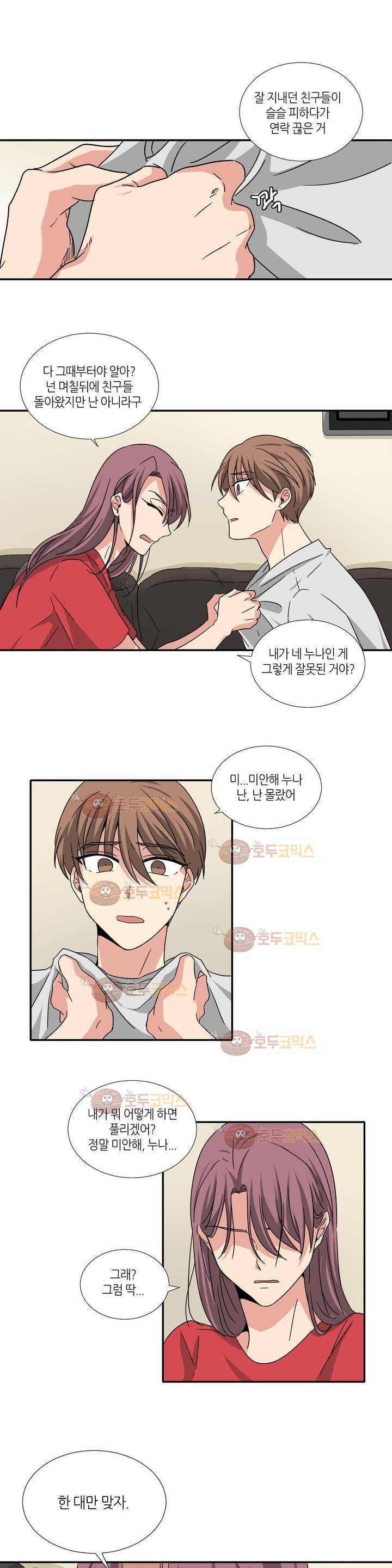 용사해주세요! 10화 13