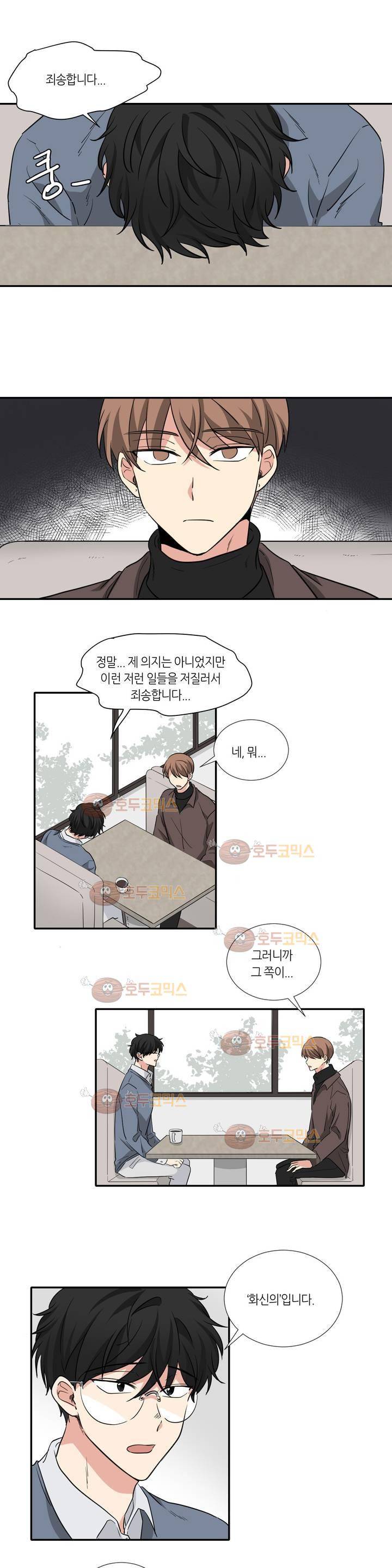 용사해주세요! 20화 1