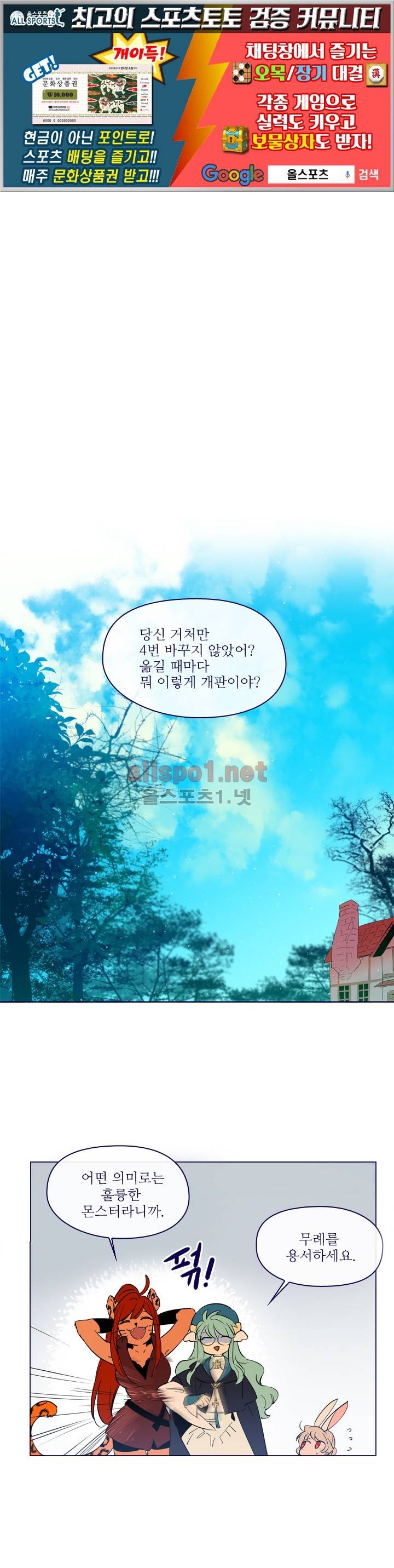 나의 마녀 (시즌2) 6화 1