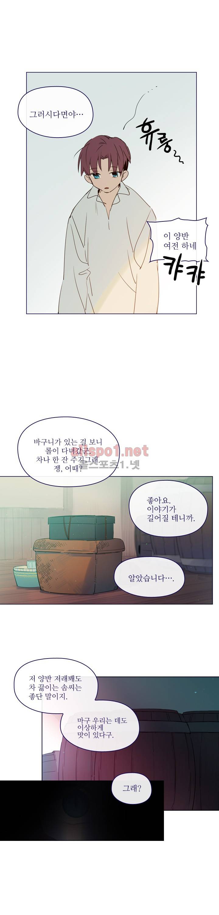나의 마녀 (시즌2) 6화 3