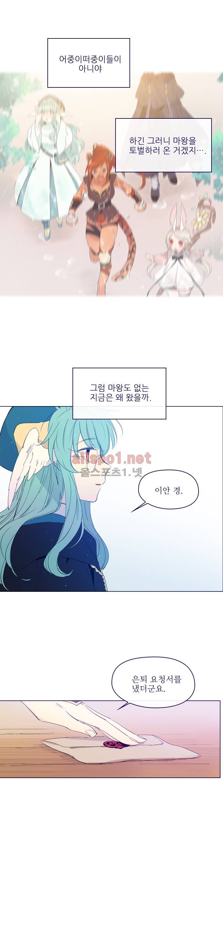 나의 마녀 (시즌2) 6화 6