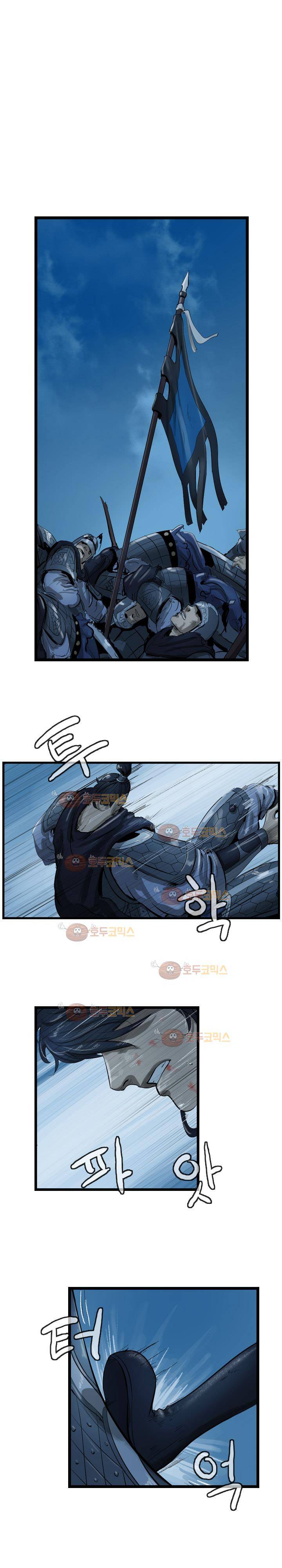 소요유 25화 1