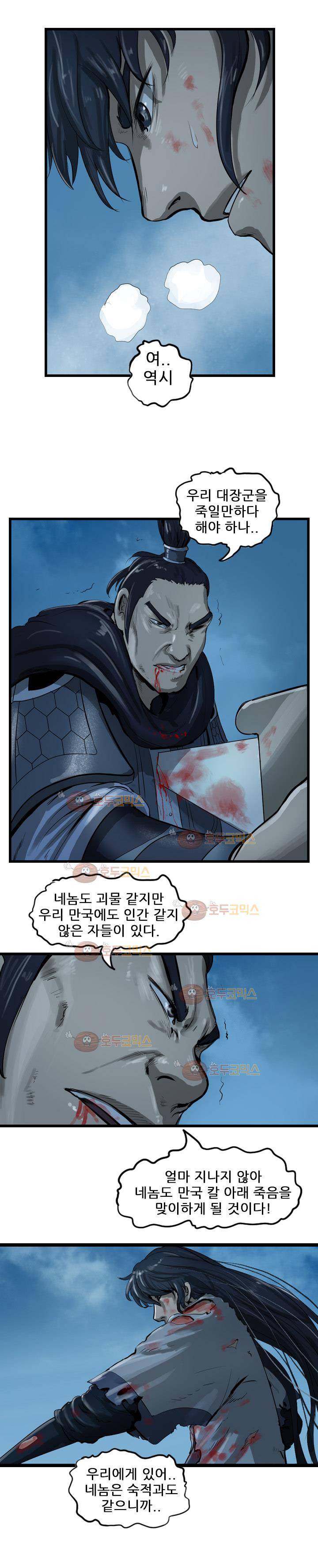 소요유 25화 3
