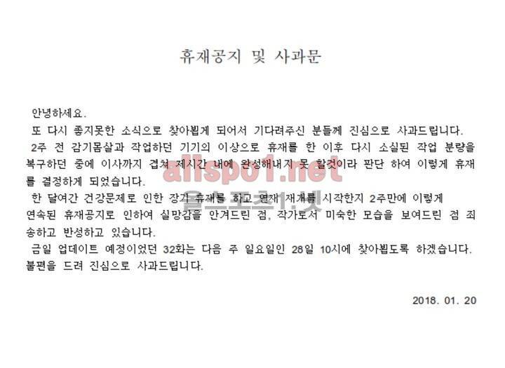 언파더 휴재공지 1