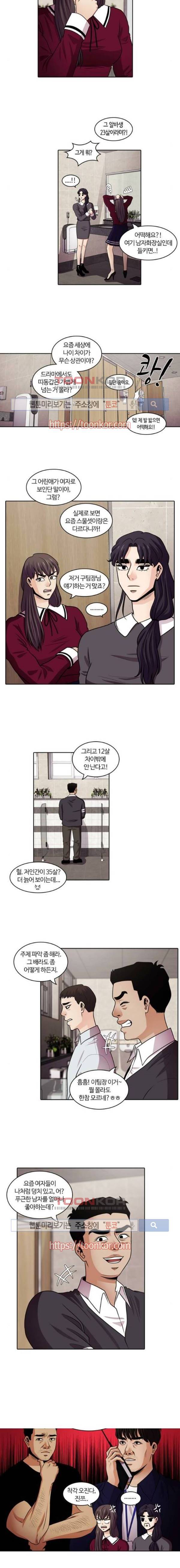 내일 39화 2