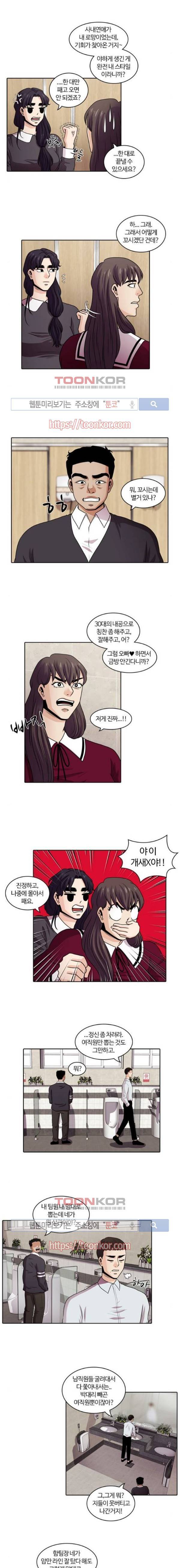 내일 39화 3