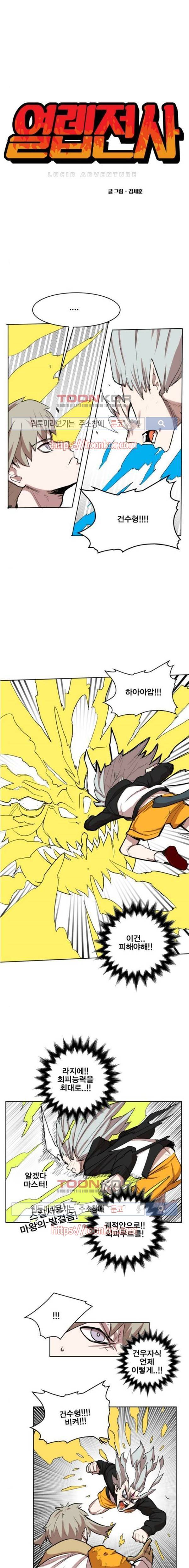 열렙전사 107화 1