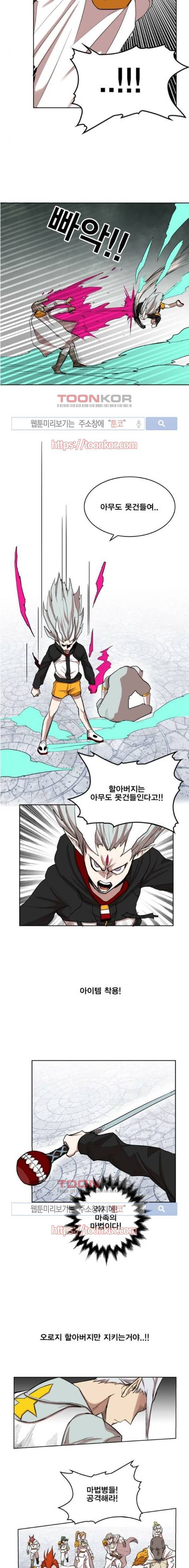 열렙전사 107화 2