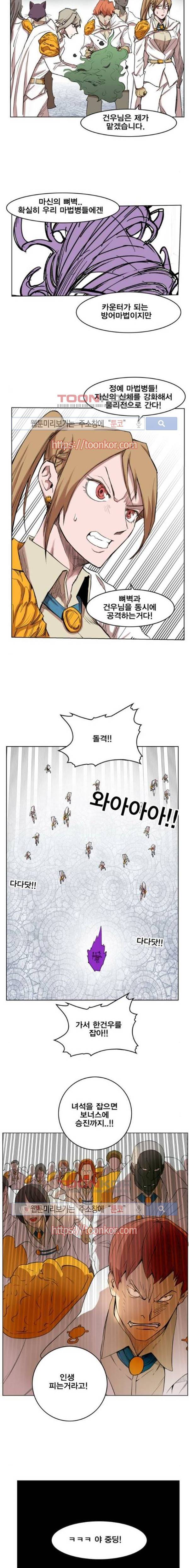 열렙전사 107화 4