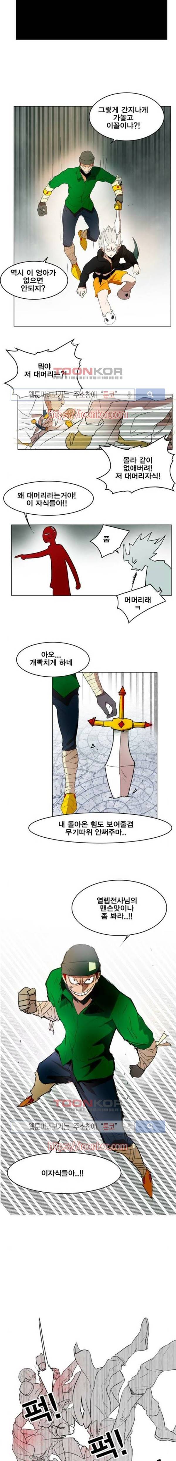 열렙전사 107화 5