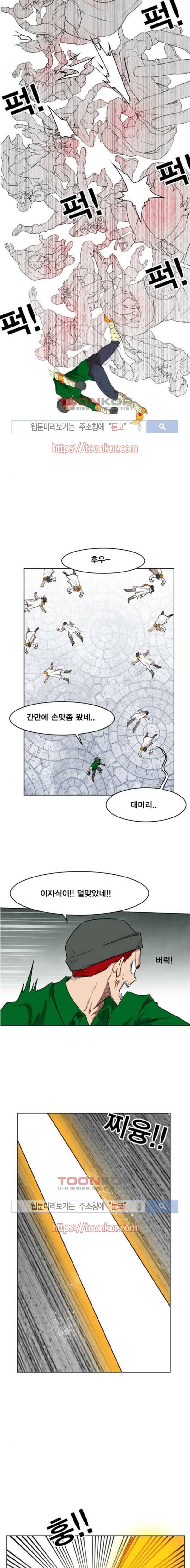 열렙전사 107화 6